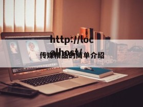 传媒精品的简单介绍